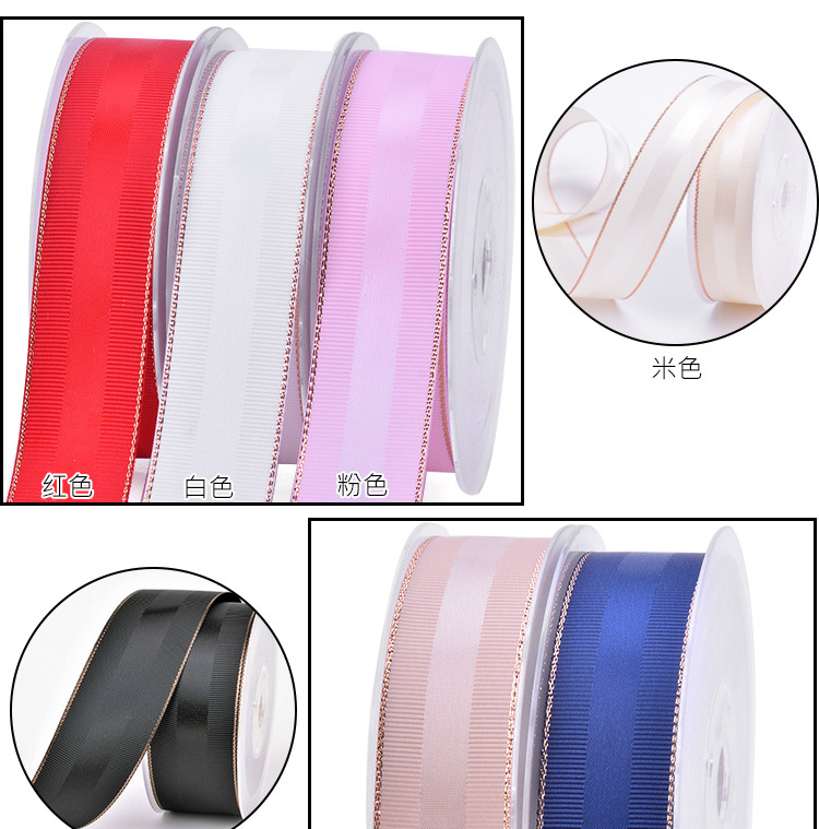 金边罗纹色丁带